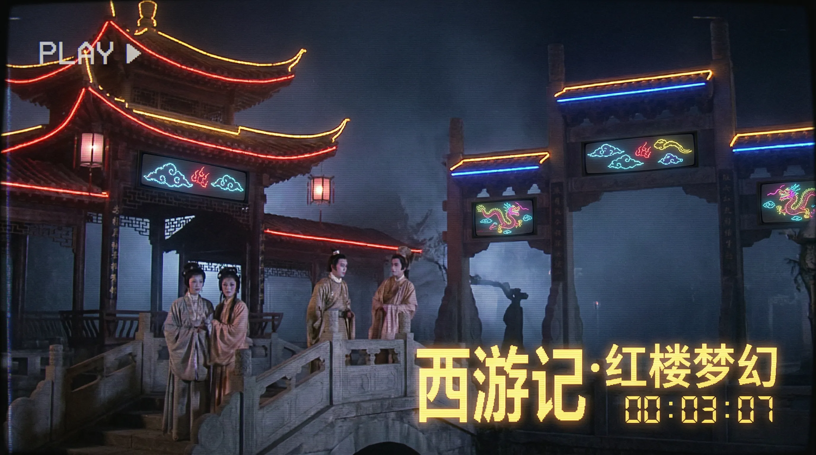 红楼梦 - 花都资源 国产经典1987年央视